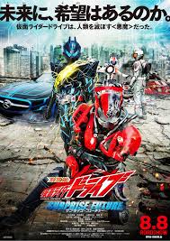 Super hero taisen z (full movie). Kamen Rider Drive Surprise Future Production Contact Info Imdbpro