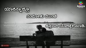 Heart Touching Life Meaning Whatsapp Status Kannada Life Whats App Status Video By Basavaraj M Youtube Failure is the best teacher motivational whatsapp status 2020. heart touching life meaning whatsapp status kannada life whats app status video by basavaraj m