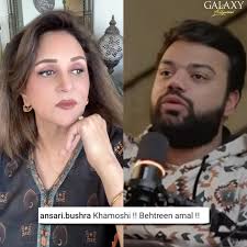 Looks like Bushra Ansari has chosen to remain silent in response to Ducky  Bhai's comments about TV actors 🫠 #BushraAnsari #DuckyBhai