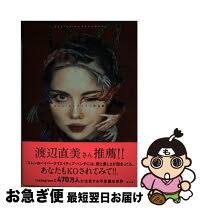 楽天市場】エリン イアル 小説の通販