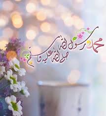 عليه أفضل الصلاة والسلام islamic calligraphy painting islamic art calligraphy islamic pictures