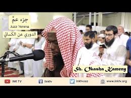 477 Shaykh Okasha Kameny Surah Qiyamah 75 14 End Surah Fajr 89 15 End Beautiful Youtube Full Movies Online Free Free Movies Online Youtube