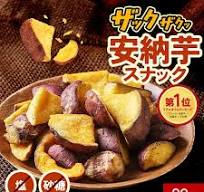 さつまいも スナック 無添加 国産 チップス 安納芋 鹿児島県 種子島産芋 おやつ 80g 砂糖不使用 塩不使用 有機 ココナッツオイル 食物繊維  ヘルシー ダイエット 美容 健康 家族 お芋 ザクザク 焼き芋 おかし お菓子 間食 送料無料 さつま天然堂 | さつま天然堂 故郷の味 鹿児島から