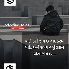 Gujarati Quotes Gujarati Quotes Life Quotes Quotes