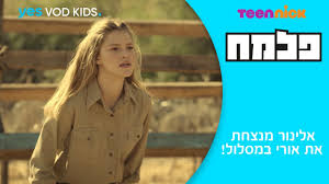 אל שרידי שעוות נרותיו שדלקו בלילות סער וקור כשדפי גמרא בלבד. ×¤×œ×ž×— ××œ×™× ×•×¨ ×ž× ×¦×—×ª ××ª ××•×¨×™ ×'×ž×¡×œ×•×œ Youtube