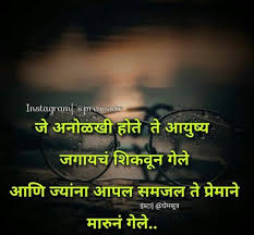 It's all about finding the yin to your yang. Pin By Ritesh On Marathi Quotes Couple Quotes Funny Friends Quotes Funny Friends Quotes