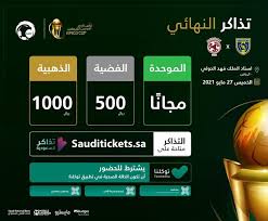 وتقام مباراة نهائي كأس الملك بين التعاون والفيصلي يوم الجمعة المقبل والموافق 28 مايو الجاري. Ieag5wrbqrkvvm