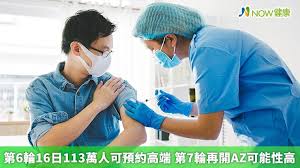 第六輪接種將由國產高端疫苗上場，預約時間自8月16日上午10時起至8月18日中午12時截止，並於8月23日至8月29日施打。 台灣新生報 · 23 小時前 高端. Vey4mboholqurm