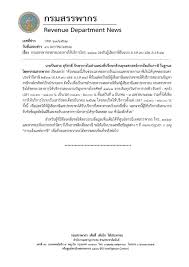The irs wash sale rule can be one of the most challenging aspects of tax reporting for active traders and investors. à¸à¸£à¸¡à¸ªà¸£à¸£à¸à¸²à¸à¸£à¸à¸¢à¸²à¸¢à¹à¸§à¸¥à¸²à¸à¸²à¸£ à¸à¸£à¸¡à¸ªà¸£à¸£à¸à¸²à¸à¸£ The Revenue Department Facebook