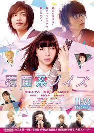 We let you watch movies online without having to register or paying, with over 10000. Asianwiki On Twitter Trailer And Poster For Live Action Film Anonymous Noise Starring Ayami Nakajo Jun Shison And Yuta Koseki Https T Co Hfdalwbyn4 Https T Co E517twctx4