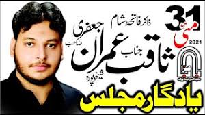 Zakir Saqib Imran Jaffri 31 May 2021 18 Jaith Joiyanwala Village Sheikhupura