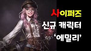 Check spelling or type a new query. ì‚¬ì´í¼ì¦ˆ ì‹ ê·œìºë¦­í„° ì—ë°€ë¦¬ ìŠ¤í‚¬ì •ë¦¬ Youtube
