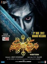 Mantram 2017 Kannada Full Movie Watch Online Free Filmlinks4u Is Watch mantram 2017 full hindi movie free online director: filmlinks4u is