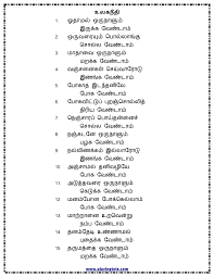 Free Printable For Kids Toddlers Preschoolers Flash Cards Charts Worksheets File Folder Bus Hindi Language Learning Language Worksheets Good Thoughts Quotes