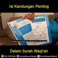 Program yang hadir setiap hari selama bulan ramadhan 1438 h. Soal Jawab Al Quran Tajwid Jom Tadabbur Surah Al Waqiah Facebook