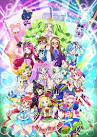 プリパラ