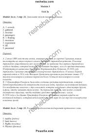 гдз по истории 6 класс агибалова учебник ответы на вопросы Gdz Po Russkrmu Yazyku 7klassa The Unit Word Search Puzzle Inventions