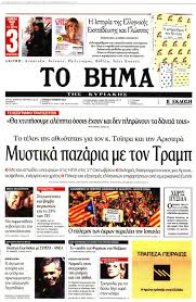 Οι παίκτες της αεκ θα πραγματοποιήσουν το απόγευμα της τετάρτης (16.06.2021) την πρώτη προπόνηση της σεζόν. To Bhma Ths Kyriakhs 08 10 2017 Newsit