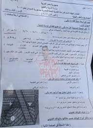 Maybe you would like to learn more about one of these? Ø§Ù…ØªØ­Ø§Ù† Ø§Ù„Ø¬ÙŠÙˆÙ„ÙˆØ¬ÙŠØ§ Ù†ØµØ§Ø¦Ø­ Ù„Ø·Ù„Ø§Ø¨ Ø§Ù„Ø´Ù‡Ø§Ø¯Ù‡ Ø§Ù„Ø«Ø§Ù†ÙˆÙŠÙ‡ 2019 Facebook