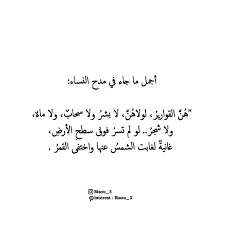 Pin By Syeℓma ۦ On كلام جميل