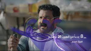 مشاهدة وتحميل مسلسل ضربة معلم الحلقة 40 الاربعون كاملة اون لاين بطولة محمد رجب بجودة عالية hd ، شاهد نت مباشرة بدون تحميل المسلسل العربي ضربة معلم. Ù…Ø³Ù„Ø³Ù„ Ø¶Ø±Ø¨Ø© Ù…Ø¹Ù„Ù… Ø§Ù„Ø­Ù„Ù‚Ø© 40 Ø§Ù„Ø£Ø±Ø¨Ø¹ÙˆÙ† Ø¨Ø±Ø³ØªÙŠØ¬ ØªØ±ÙƒÙŠØ§ Ø§Ù„ÙŠÙˆÙ…