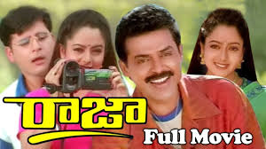Raja Full Length Telugu Movie Venkatesh Soundarya Abbas Youtube Check out what we'll be watching in 2021. raja full length telugu movie venkatesh soundarya abbas