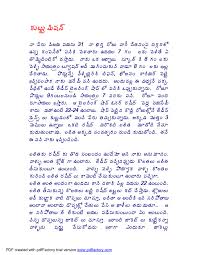 Kuttu Machine Telugu PDF Sex Stories | Telugu PDF Sex Stories