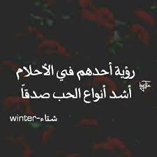 بعرف انه كل اشي راح يكون منيح بس انا تعبان ومش جاي عبالي احكي جاي عبالي اتسطل وخلص وانا بحبك وهاي مش تسطل words quotes lovely quote favorite quotes