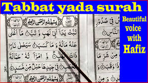 Tabbat yada abi lahabi watab this is the beginning of the 111th surah of the quran. Tabbat Yada Surah Ll Tabbat Yada Ll Tabbat Yada Abi Lahabi Watab Ll Surah Al Lahab Ll Learn Quran Youtube