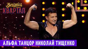 Первое выступление ресторатора николая тищенко на шоу танці з зірками 2018 раскритиковали. Ritmichno Vyrazitelnaya Hernya Parodiya Na Tancy So Zvyozdami Vechernij Kvartal 2018 Youtube