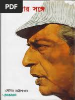 Tracing The Sense Behind Nonsense A Comp