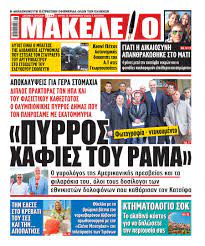 Aν και οι σοκολατομανείς έχουν ασυγκράτητο πόθο για τη σοκολάτα, η schumacher δοκίμασε μια ψυχολογική παρέμβαση σε ομάδες εθελοντών, που είχε θετικό αποτέλεσμα. Pyrros Dhmas Deite Ton Kai 8a Ton Sixa8eis Panhgyrikh Epibebaiwsh Peite Mas Thn Apopsh Sas Eikona Makeleio Gr