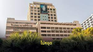 โรงพยาบาลศิริราช (7,573.47 mi) bangkok, thailand, 10700. à¹‚à¸£à¸‡à¸žà¸¢à¸²à¸šà¸²à¸¥à¸¨ à¸£ à¸£à¸²à¸Š à¹à¸ˆ à¸‡ 4 5à¸ž à¸¢ à¸›à¸ à¸š à¸• à¸‡à¸²à¸™à¸›à¸à¸•