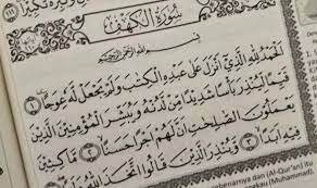 Al kahfi jika diartikan dalam bahasa indonesia berarti gua. Keutamaan Membaca 10 Ayat Pertama Dan 10 Ayat Terakhir Surat Al Kahfi Bagian 1