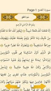 ما السورة التى لا 8. Ø³ÙˆØ±Ø© Ø§Ù„Ø±Ø­Ù…Ù† Ø³ÙˆØ±Ø© Ø§Ù„ÙØªØ­ ÙŠØ§Ø³ÙŠÙ† Ø§Ù„Ø´Ø±ÙŠÙ Ø´Ø±ÙŠÙ For Android Apk Download