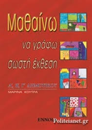 Πλατφόρμα διαχείρισης και υποστήριξης των διαδικτυακών υπηρεσιών. Ma8ainw Na Grafw Swsth Ek8esh A Kai B Kai G Dhmotikoy Koytra Marina