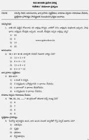 All question papers have been prepared as per latest 2021 academic syllabus of class 5 english and based on latest cbse class 5 english question papers blueprints and chapter weightage. Tgcet Gurukulam Model Question Paper 2020 Telugu English Urdu