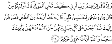 Ayat al kursi means the verse of the throne. Surat Al Baqarah 2 255 261 The Noble Qur An Ø§ÙÙØ±Ø¢Ù Ø§ÙÙØ±ÙÙ