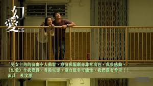 【 movie6 影評 】《 幻愛 》高先三寶中最推薦的一部. Facebook