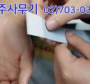 손목라벨 프린터 병원용손목라벨 놀이공원 입장권팔찌 손목밴드 극장손목라벨 요양병원손목라벨 환자용손목라벨 환자인식표