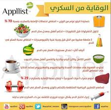 ابليست بالعربية On Twitter Health And Nutrition Health And Wellness Center Health Food
