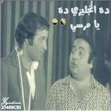 كاريكاتير و صور مدرسة المشاغبين ترد على تغريدات مرسى لأهله و عشيرته جاااامدة الضحك هو الحل Pretty Words Wisdom Quotes Life Funny Frogs