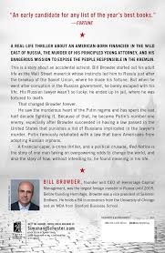 Красное уведомление — предстоящий американский комедийный боевик. Red Notice Book By Bill Browder Official Publisher Page Simon Schuster