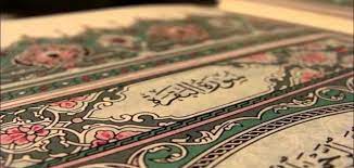 سورة البقره (255) آية الكرسي. Ù…Ø§ Ù‡Ùˆ ÙØ¶Ù„ Ø³ÙˆØ±Ø© Ø§Ù„Ø¨Ù‚Ø±Ø© Ù…ÙˆØ¶ÙˆØ¹