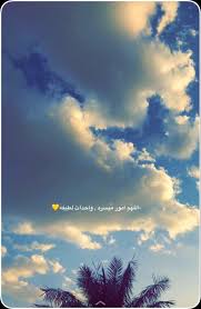 يا الل هہ Beautiful Arabic Words Funny Arabic Quotes Sky Quotes