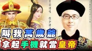 Original hand travel business giant system innovation, to develop fun!and thirty million players with the dprk official, make friends! å«æˆ'å®˜è€çˆºapkçš„å½±ç‰‡ ç¬¬1é›† Youtube ç·šä¸Šå½±éŸ³ä¸‹è¼‰