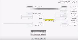 ما هى التأمينات الإجتماعية وما هو المقصود منها ؟ تهدف التأمينات الاجتماعية الى تعويض المؤمن عليه او أسرته بحسب الأحوال عن الخسارة ما هو المقصود بمظلة التأمين الإجتماعى ؟ يقصد بمظلة التامين الاجتماعي مجموعة القوانين التي تنظم التامينات الاجتماعية التى. Ø®Ø·ÙˆØ§Øª ØªØ¹Ø¯ÙŠÙ„ Ø´Ø±ÙŠØ­Ø© Ø§Ù„Ø¯Ø®Ù„ ÙÙŠ Ø§Ù„ØªØ£Ù…ÙŠÙ†Ø§Øª Ø§Ù„Ø§Ø¬ØªÙ…Ø§Ø¹ÙŠØ© Ø§Ù„ÙƒØªØ±ÙˆÙ†ÙŠØ§ Ø§Ù„Ù…Ø±Ø³Ø§Ù„