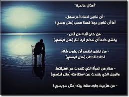 أمثال عالمية Movie Posters Movies Poster