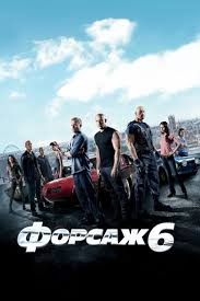 смотреть фильм как развести миллионера 2014 в хорошем качестве Forsazh 6 Smotret Onlajn Kinopoisk