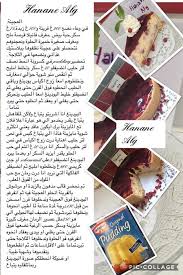 Pin By Sarsoura On Cuisine Haha